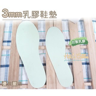 鞋墊【鞋鞋俱樂部2館】【906-C83】臺灣製造．3mm平面乳膠．減碼 舒壓 放在原本鞋墊下方．2款 男/女