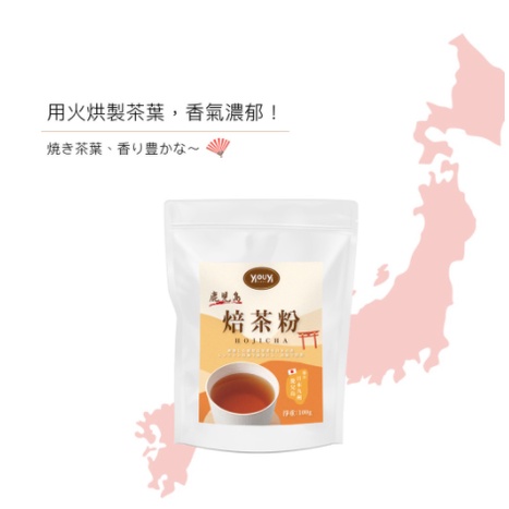 【洛可芙烘焙飲品】🌟超值優惠🌟大包量500g焙茶粉🇯🇵來自日本鹿兒島高品質の焙茶粉🇯🇵無糖！濃醇口感