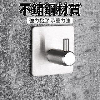 【一件免運24h出貨】 掛勾 免釘不銹鋼掛勾 防水掛勾 門後掛勾 浴室掛鈎 金屬鈎 廚具鈎 鑰匙鈎 【RS1054】