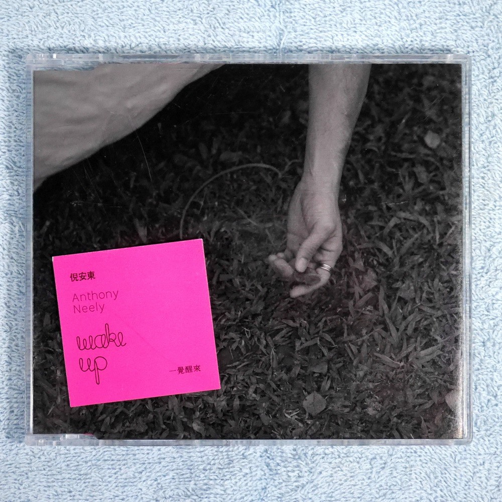 Y 0011 倪安東wake Up 宣傳非賣品單曲cd 蝦皮購物