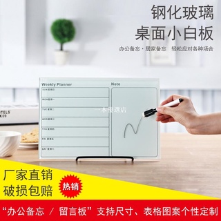 一本優選店辦公桌面白板 ♤ ♤ 家用磁性玻璃 桌面 小白板 支架式 辦公 工作 記事板 寫字板 迷你 留言板