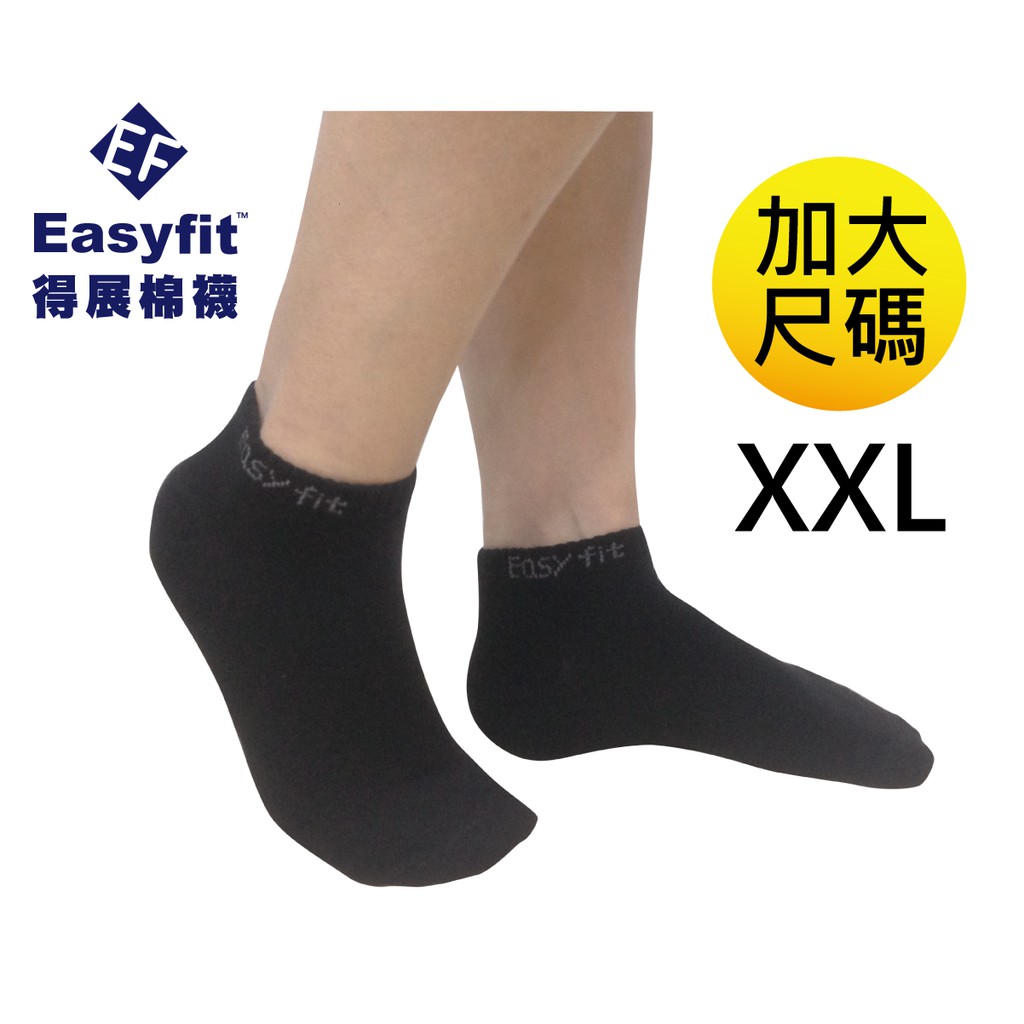 【Easyfit】EF198抗菌除臭加大船型棉襪 XXL (尺寸27-30cm)