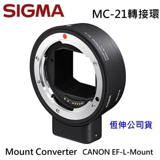 [富豪相機]適馬SIGMA MOUNT CONVERTER MC-21 EF-L 轉接環~恆伸公司貨適用S1、S1R相機