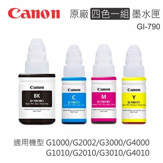 CANON 四色一組 GI-790 原廠墨水瓶 適用 G4000/G1010/G2010/G3010/G4010