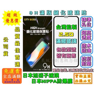 滿版玻璃貼 歐珀 OPPO A73S/A73 2018 6吋手機 透明全滿版鋼化玻璃 9H非滿板保護貼日本旭硝子防爆膜