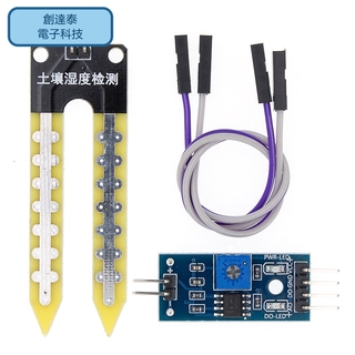 LM393土壤濕度濕度計檢測濕度感測器模組開發板DIY機器人arduino智慧