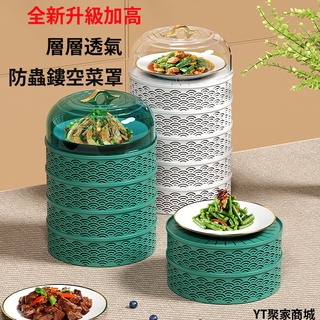 飯菜罩 食物收納盒 菜罩 食物保鮮盒 矽膠保鮮盒 餐桌罩 剩菜收納盒 廚房收納 保溫菜罩 蓋菜罩 保鮮蓋 食物罩