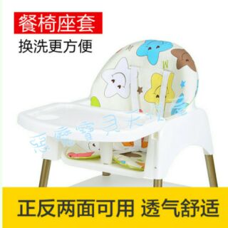 現貨 兒童餐椅專用坐墊 不含安全帶 餐椅座套