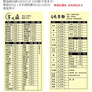 彩色a5海報菜單印刷a4宣傳單dm銅版紙代印自備圖檔或客製排版菜單文字照片a3餐墊紙少量a1大海報複寫聯單米琪印刷社