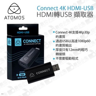 數位小兔【Atomos Connect 4K HDMI-USB 擷取器】擷取卡 視像攝取卡 轉接頭 直播 音源影像皆可