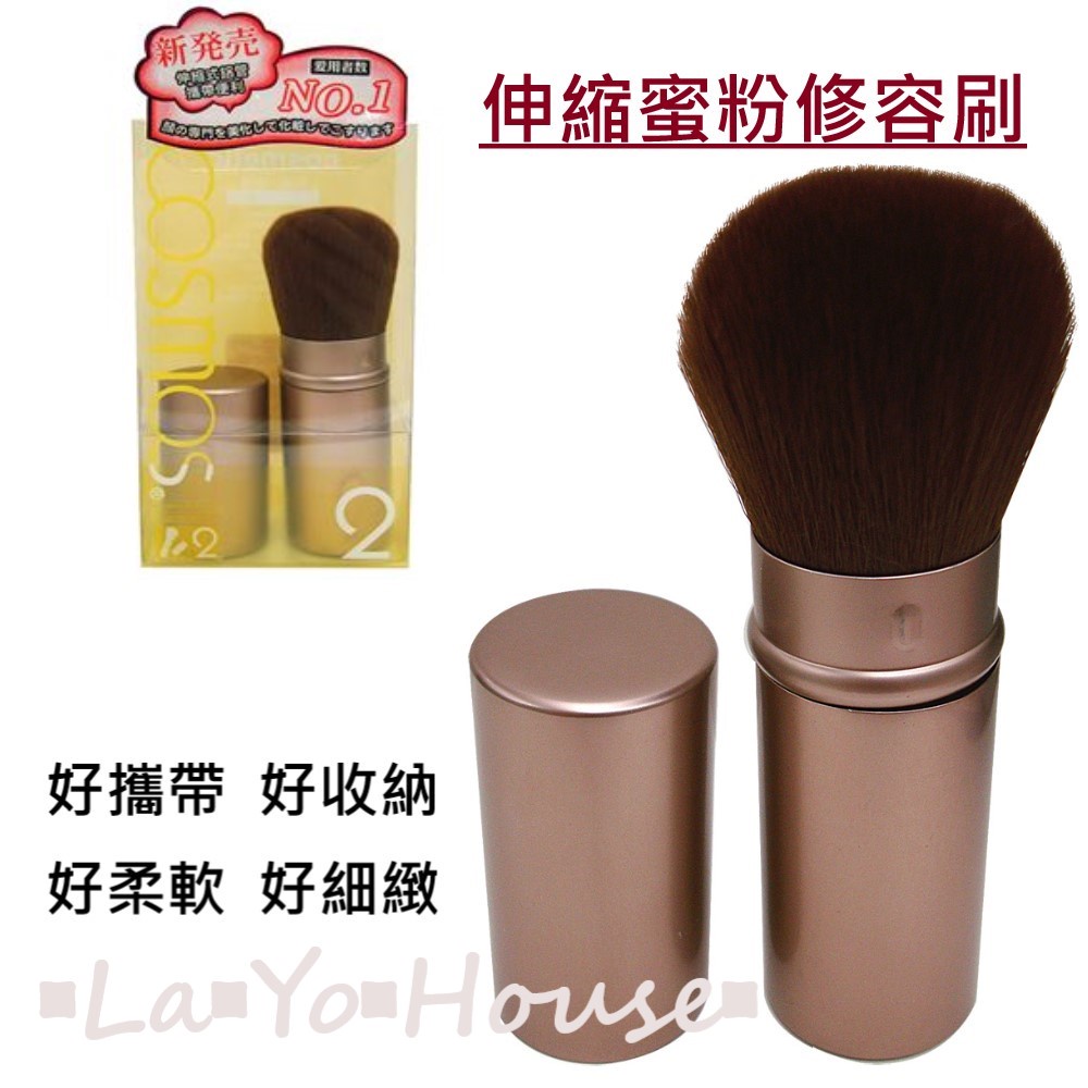 Cosmos伸縮蜜粉修容刷 Ptt Dcard討論與高評價商品 2021年11月 飛比價格