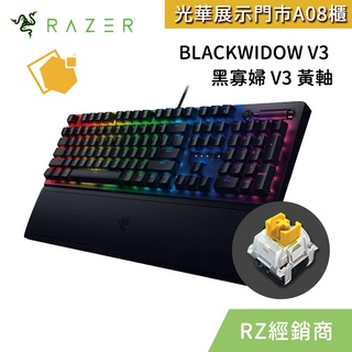 【RAZER雷蛇】BLACKWIDOW V3 黑寡婦幻彩版 鍵盤 黃軸 RZ03-03542200-R3T1