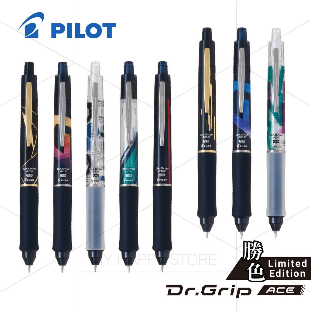 〔MHS〕PILOT Dr Grip ACE 百樂 勝色限定版 健握不斷芯搖搖自動鉛筆 Dr.GRIP