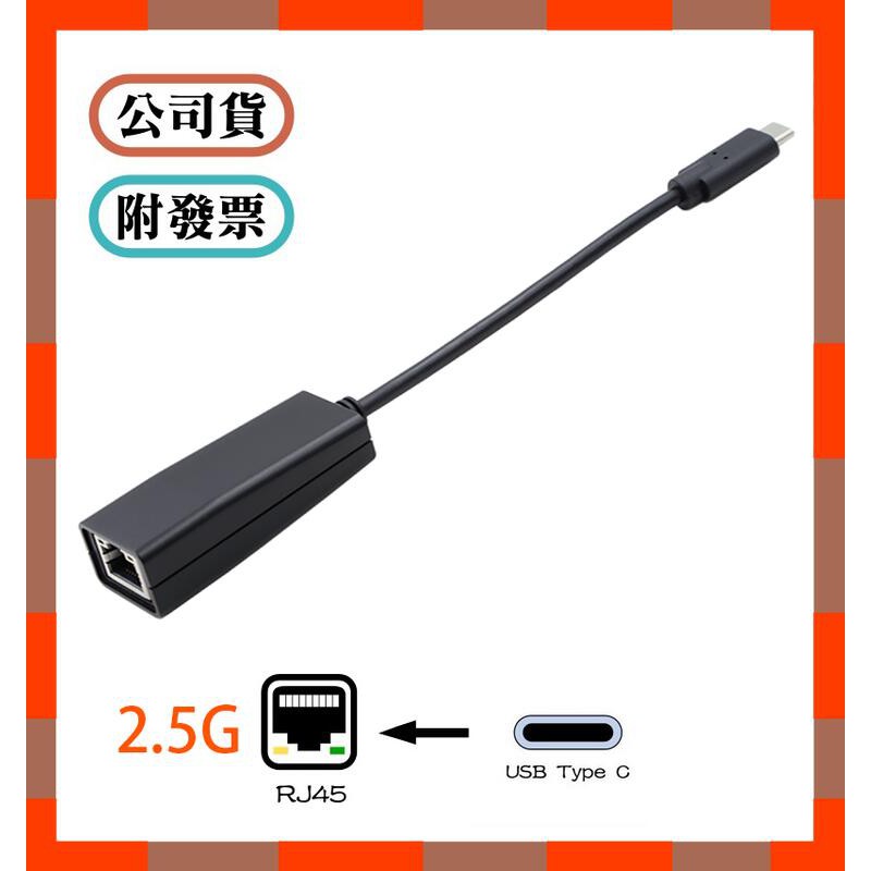 [含稅] HTD 最新款!! USB3.1 Type-C 轉 RJ45 2.5G網卡 2.5Gbps