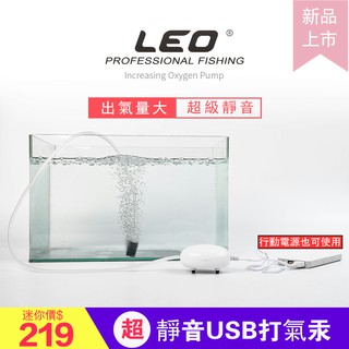 【可攜式大氣量空氣幫浦】超靜音 養魚氧氣泵 衝氧泵 USB增氧泵 魚缸打氧機 車載便攜式充氧泵