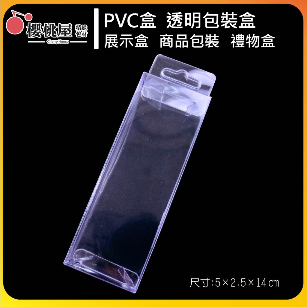 | 櫻桃屋 | PVC塑膠盒 # 96F 公仔保護盒 塑膠盒 PVC盒  公仔盒 PVC透明盒 防撞盒 展示盒【5入】