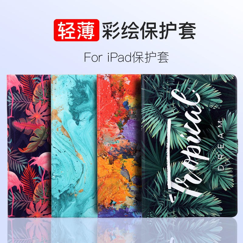 蘋果ipad4保護套2012 iPad2平板皮套iPad3卡通防摔軟殼A1458 翻蓋支架