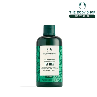 【THE BODY SHOP 美體小舖】茶樹淨化洗髮精-250ml 洗髮精