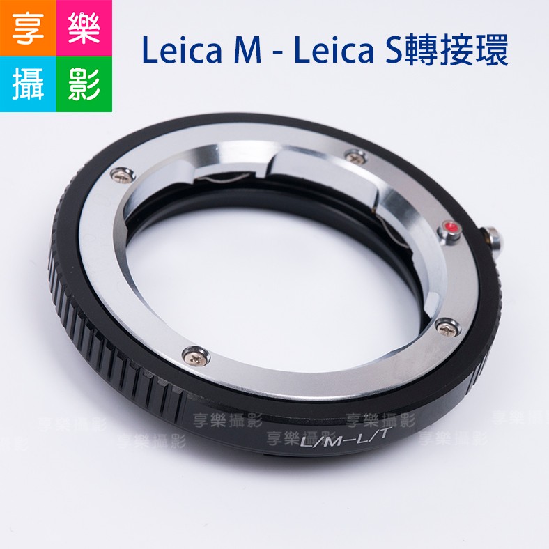 享樂攝影★Leica M LM 鏡頭-萊卡Leica L LUMIX S轉接環 LT L-mount CL SL TL2