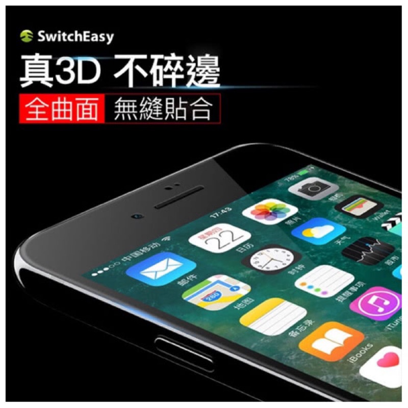 SwitchEasy Glass 01 iPhone 7/8 Plus & iPhone7/8  3D 滿版鋼化玻璃貼