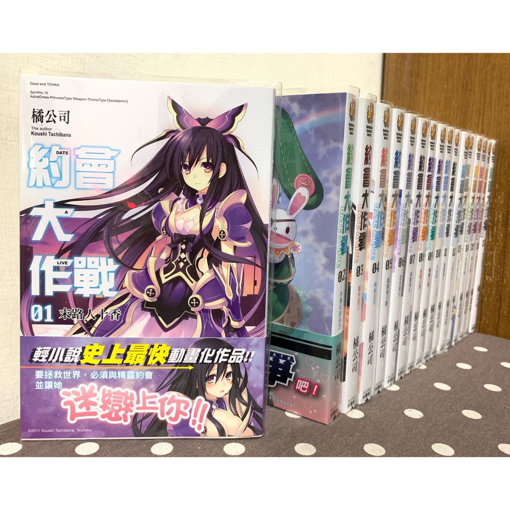 小說 刀劍神域1 17連載中 橘公司 無釘章 毛球二手書 蝦皮購物