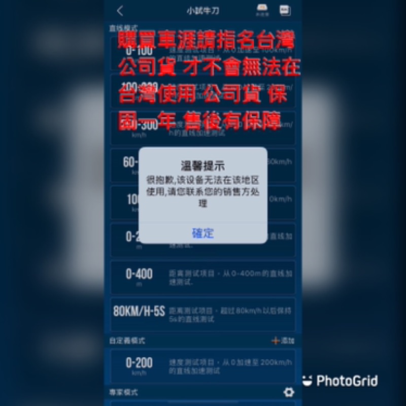 車涯p Gear 玩車必備台灣公司貨不會鎖機無法使用0 100 0 400 蝦皮購物