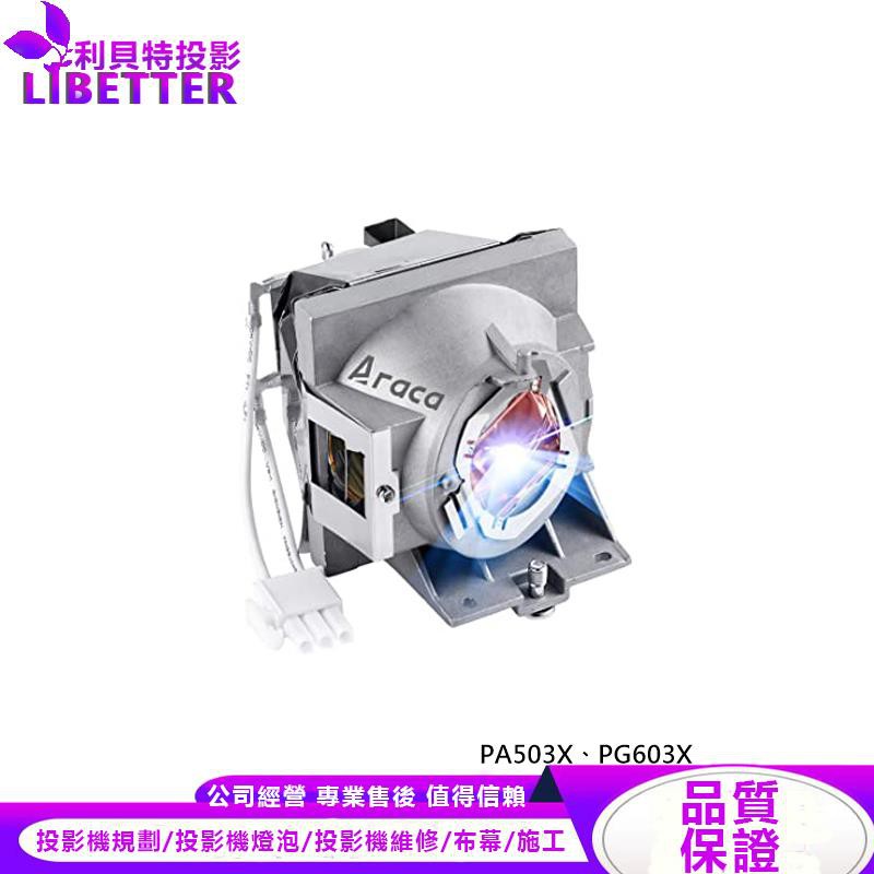 VIEWSONIC RLC-108 投影機燈泡 For PA503X、PG603X