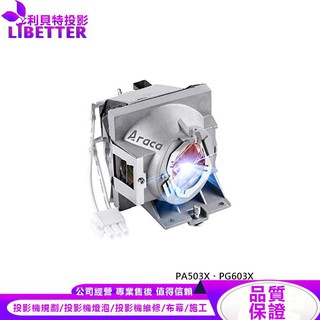 VIEWSONIC RLC-108 投影機燈泡 For PA503X、PG603X