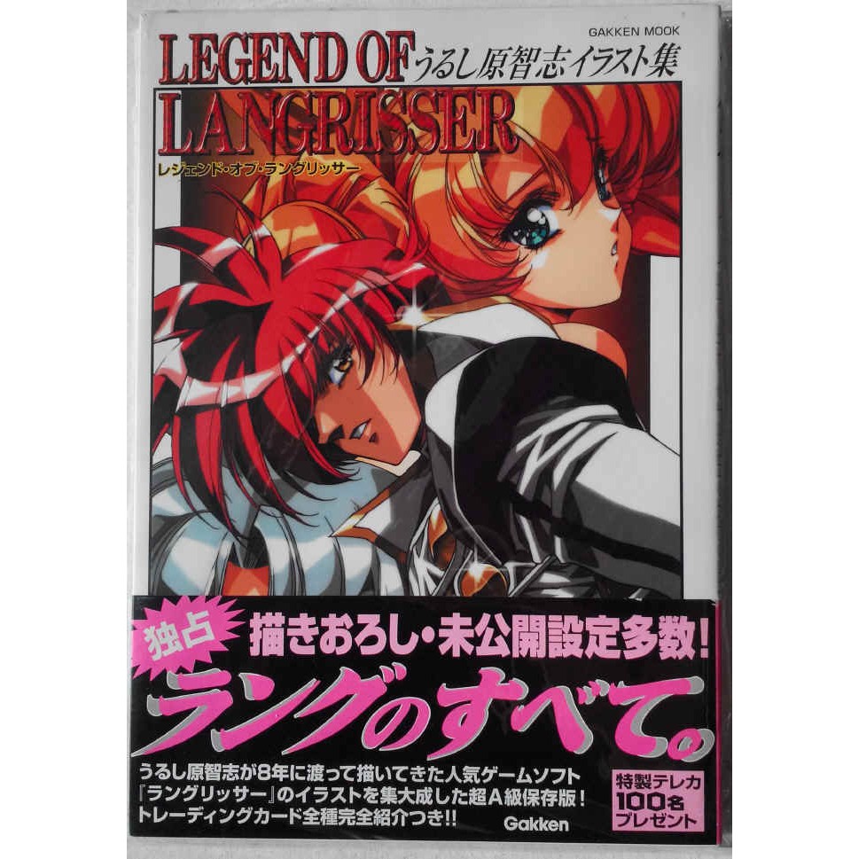 Langrisser 夢幻模擬戰全系列畫集 漆原智志畫冊 蝦皮購物