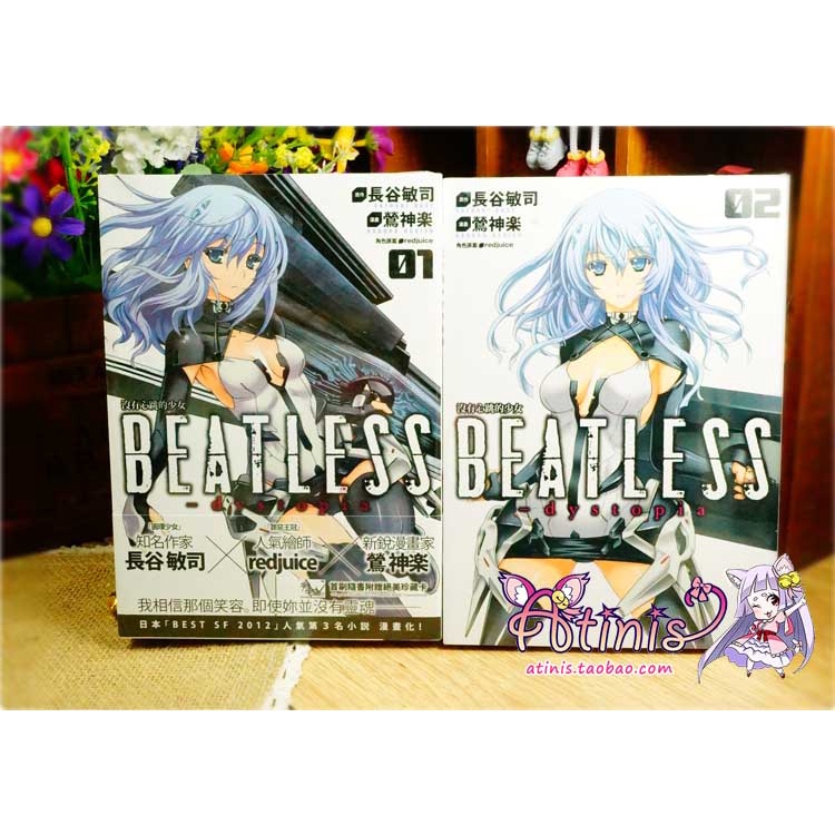 沒有心跳的少女2 拍賣 評價與ptt熱推商品 21年7月 飛比價格