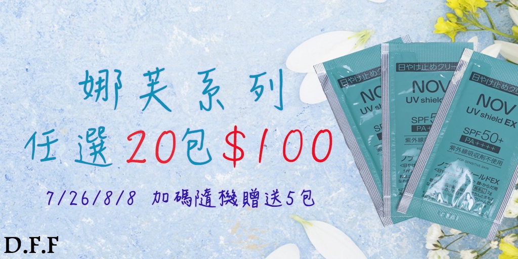 D F F 精美飾品 線上商店 蝦皮購物