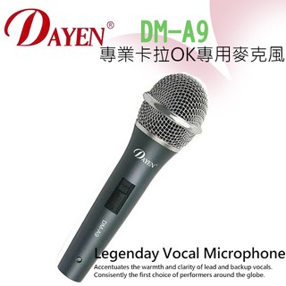 「小巫的店」(DM-A9)Dayen卡拉OK專用麥克風‥老師上課 唱歌 演講