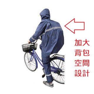 星攀戶外✩騎車裝備 日本騎車雨衣.有放揹包空間.外銷訂單.日本兩截式(360度全身反光)戶外騎車通勤雨衣整套