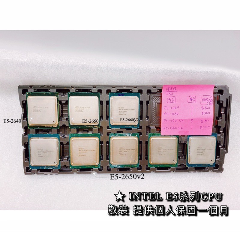 ★INTEL E5系列CPU 散裝 神級處理器E5-2640/E5-2650/E5-2650V2/E5-2660V2