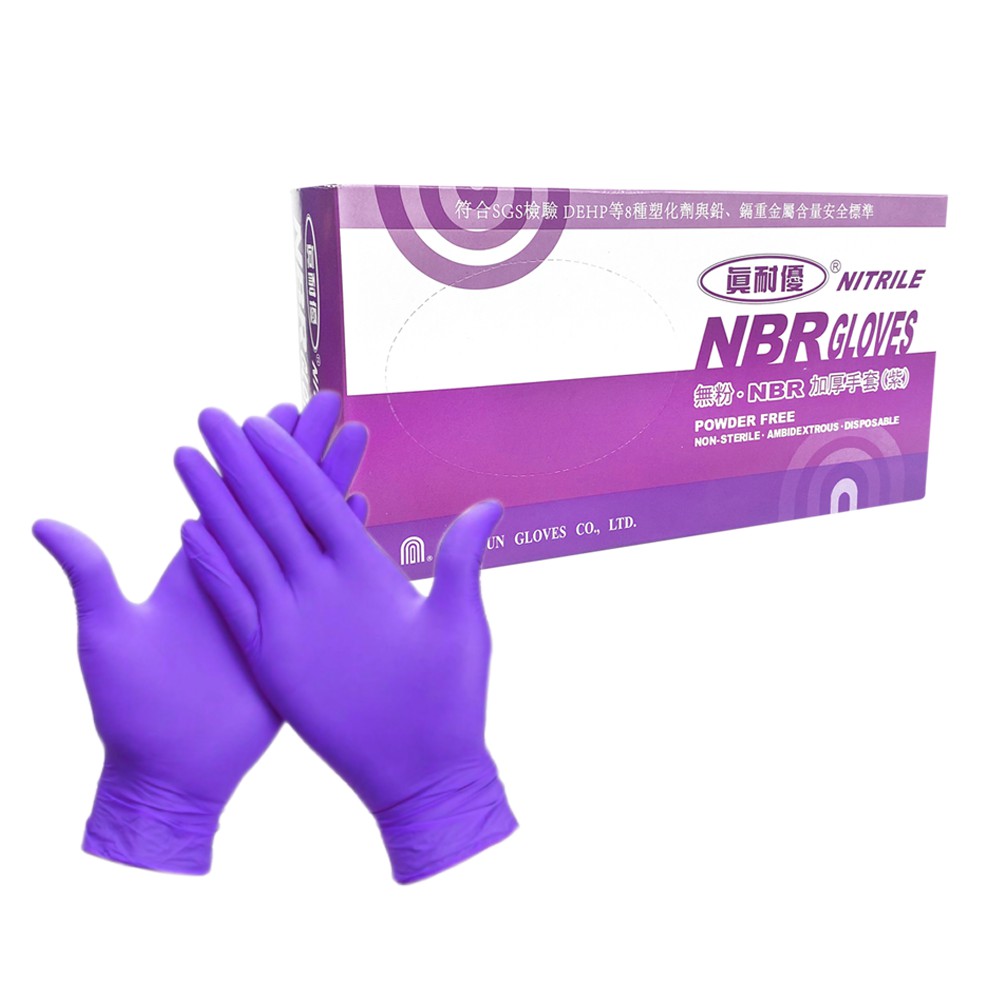 含稅 NBR手套 合成橡膠手套 L M 號 無粉 耐油手套 紫色特厚款 檢診手套 合成橡膠手套 抽取式 拋棄式 耐溶劑