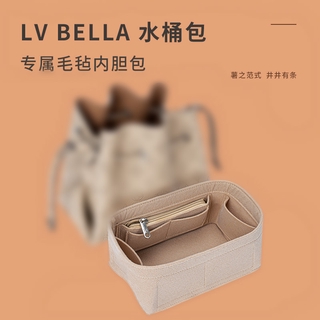 包中包 內襯 袋中袋媽媽包 內膽包 萬用包 訂製 聯繫客服 適用於 LV Bella 水桶包