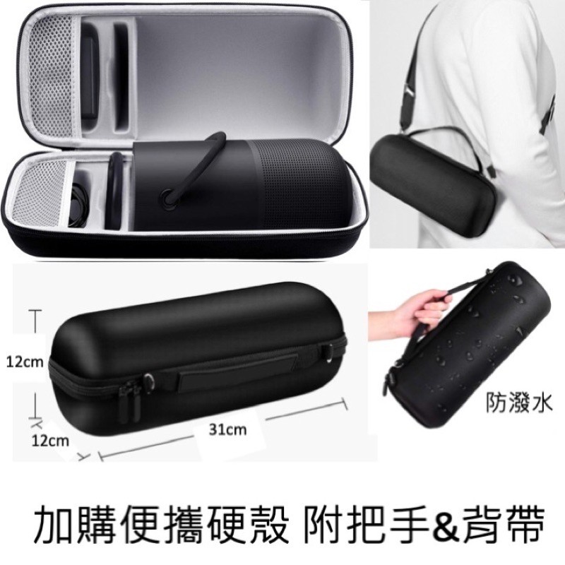 Bose portable smart speaker 硬盒 保護盒 智慧型揚聲器
