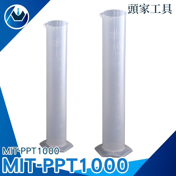 《頭家工具》刻度量杯 刻度清晰 實驗量筒 1000ml MIT-PPT1000 PP量筒 PP 材質