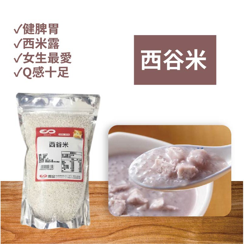 西谷米 600g【五穀話梅果乾系列】【樂客來】