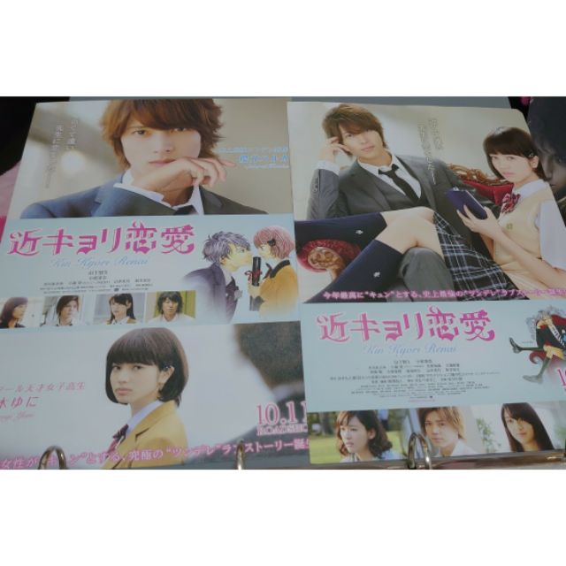 傑尼斯johnny S News 山下智久小松菜奈山本美月近距離戀愛絕版限量電影dm 蝦皮購物