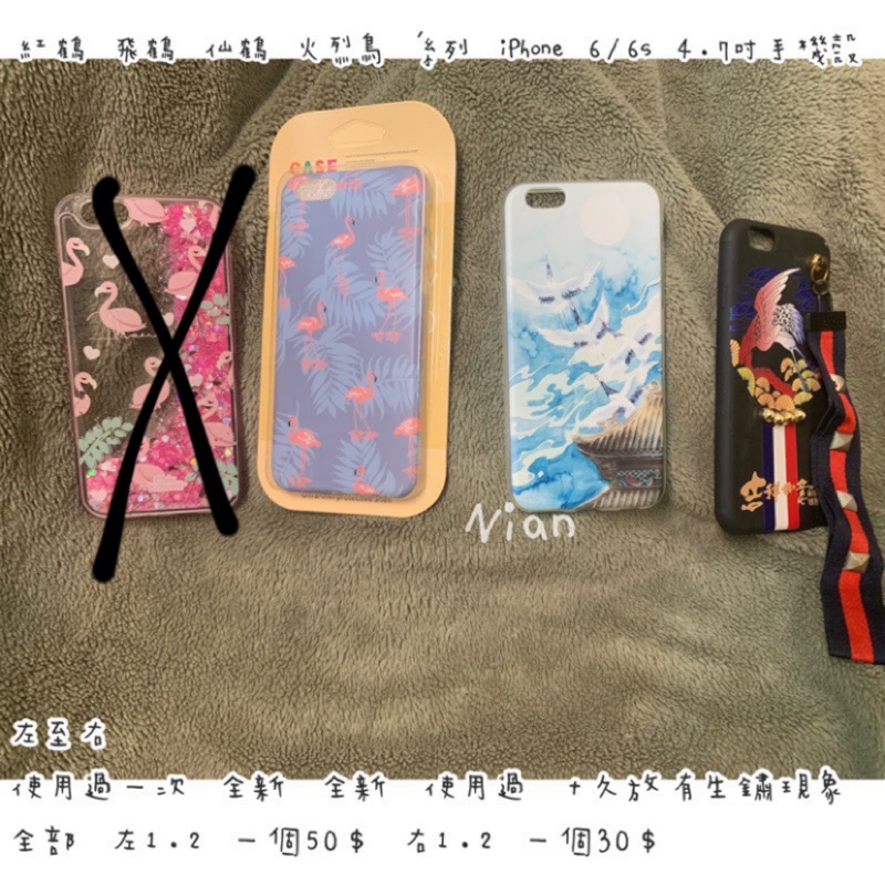 紅鶴 飛鶴 仙鶴 火烈鳥 系列 iPhone 6/6s 4.7吋手機殼