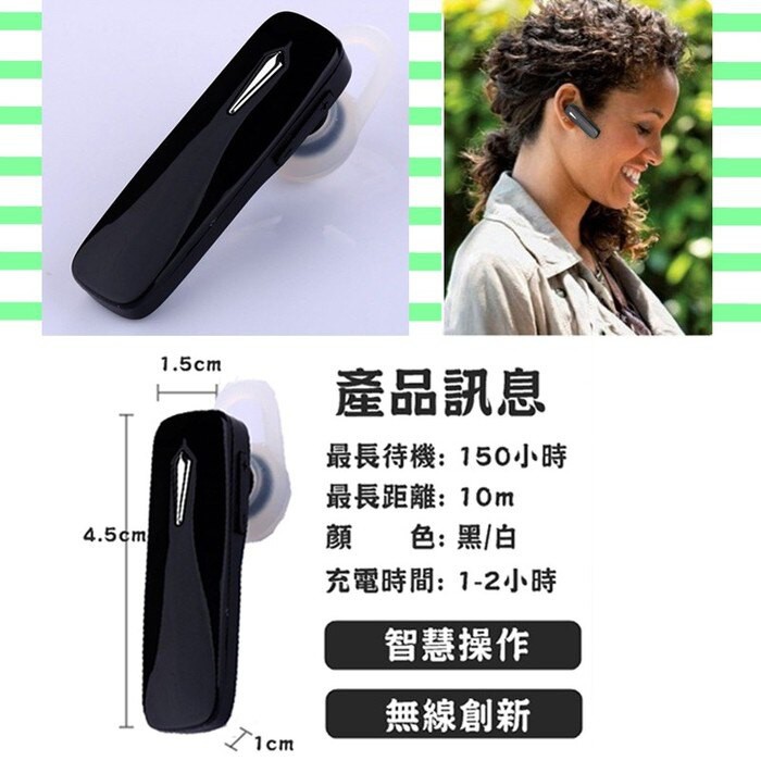 現貨 耳掛式藍牙耳機無線藍芽耳機車用免持入耳藍芽智能降噪通話音樂line 拍照超長待機 蝦皮購物