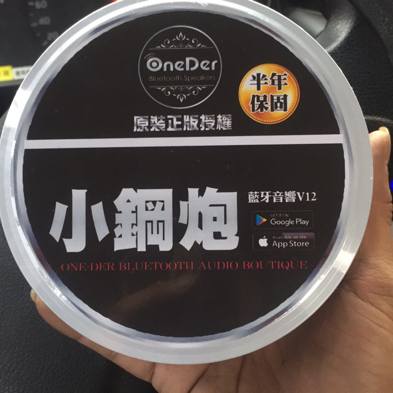 娃娃機商品 幻達 小鋼炮 v12