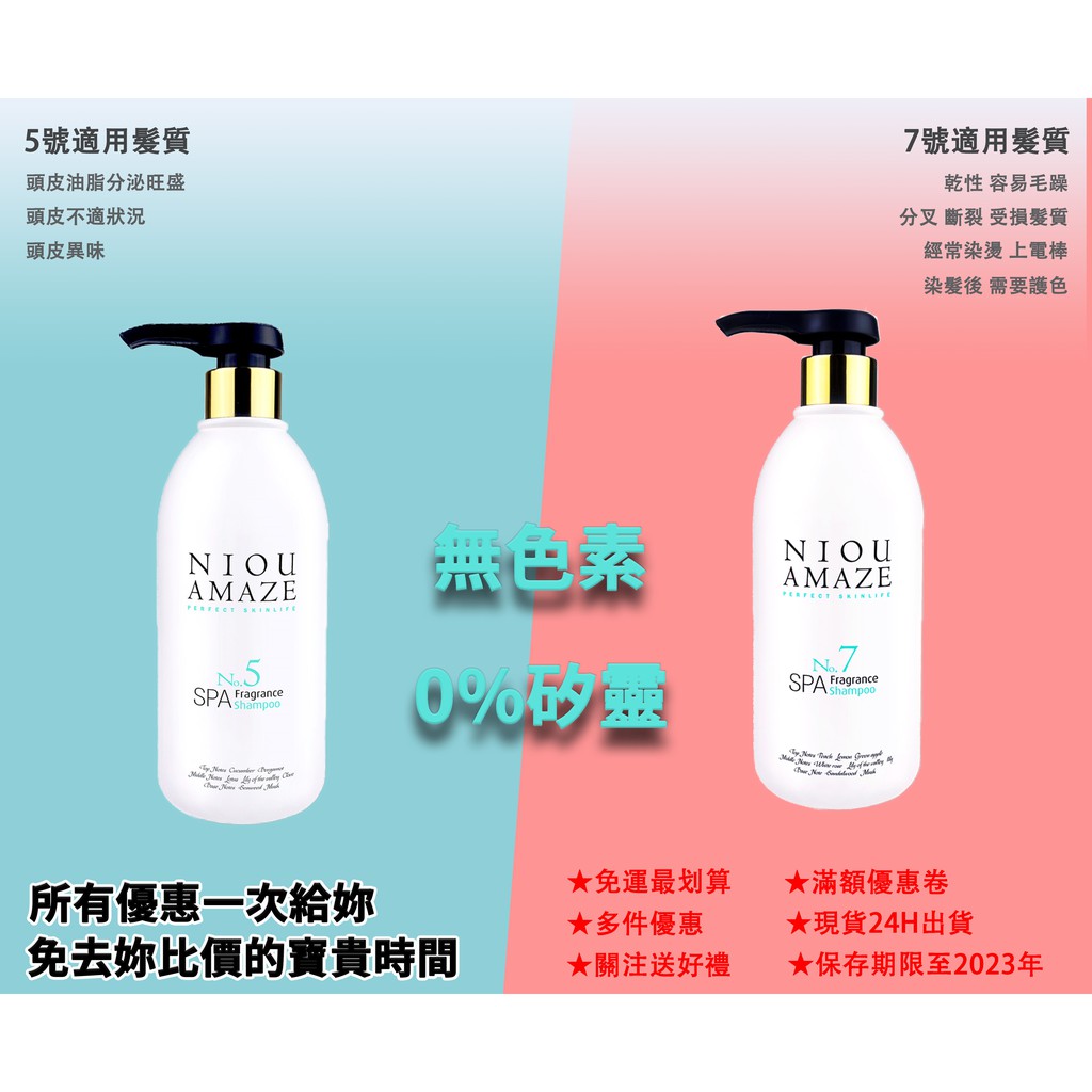 紐奇肌5號森活spa髮浴 7號甜蜜spa髮浴 再享好康加價購 蝦皮購物