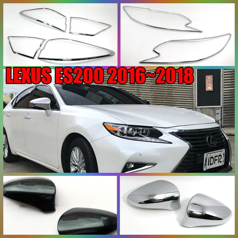 LEXUS 凌志 ES200 2016~2018 系列產品 燈框 後視鏡蓋 汽車精品 汽車配件 鍍鉻精品 改裝