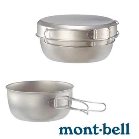 【mont-bell】Titanium Bowl Dish Set 鈦合金碗碟組(2碗1盤) 露營.戶外.登山.野餐.鍋