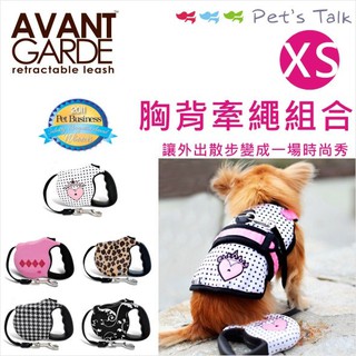 Pet'sTalk~Avant Garde時尚功能型胸背牽繩組合-XS號