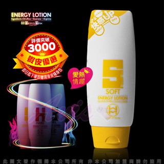愛熱情趣精品日本MEN'S MAX-ENERGY LOTION SOFT 滑順滋潤型 潤滑液210ml-黃 潤滑液