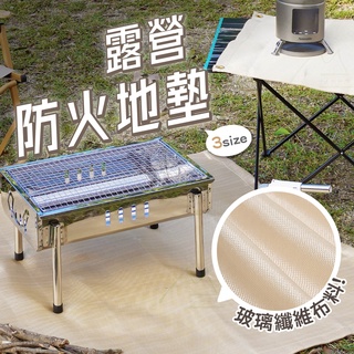 快速出貨 免運 發票 玻璃纖維防火墊 防火布 滅火毯 野營 野炊 露營 燒烤 焚火臺 烤肉 戶外 阻燃 耐高溫 收納袋