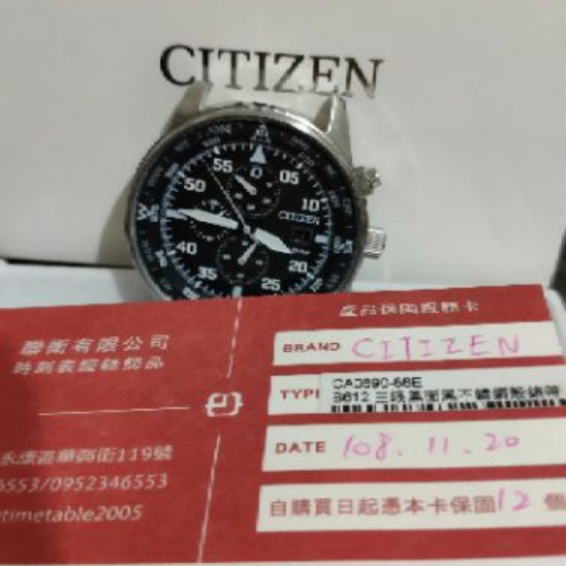 Citizen  光動能 CA0690-88e 壞掉的錶，只有秒針還會動，玻璃破